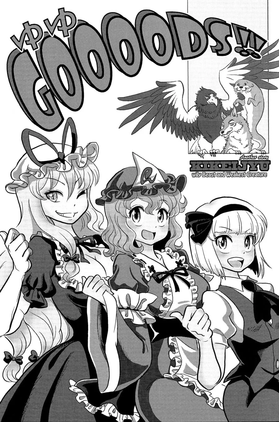 manga_487790_001.webp