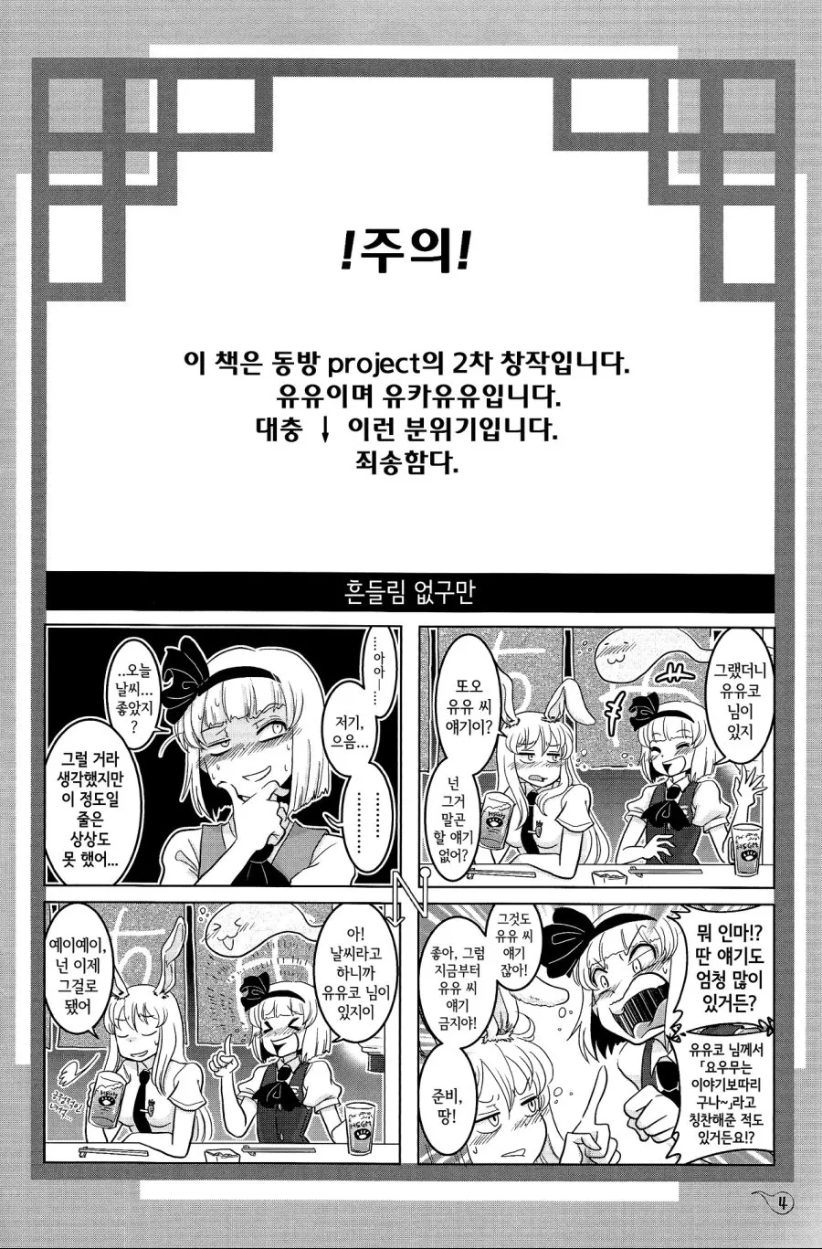 manga_487790_002.webp