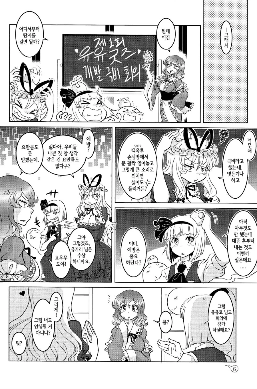 manga_487790_004.webp
