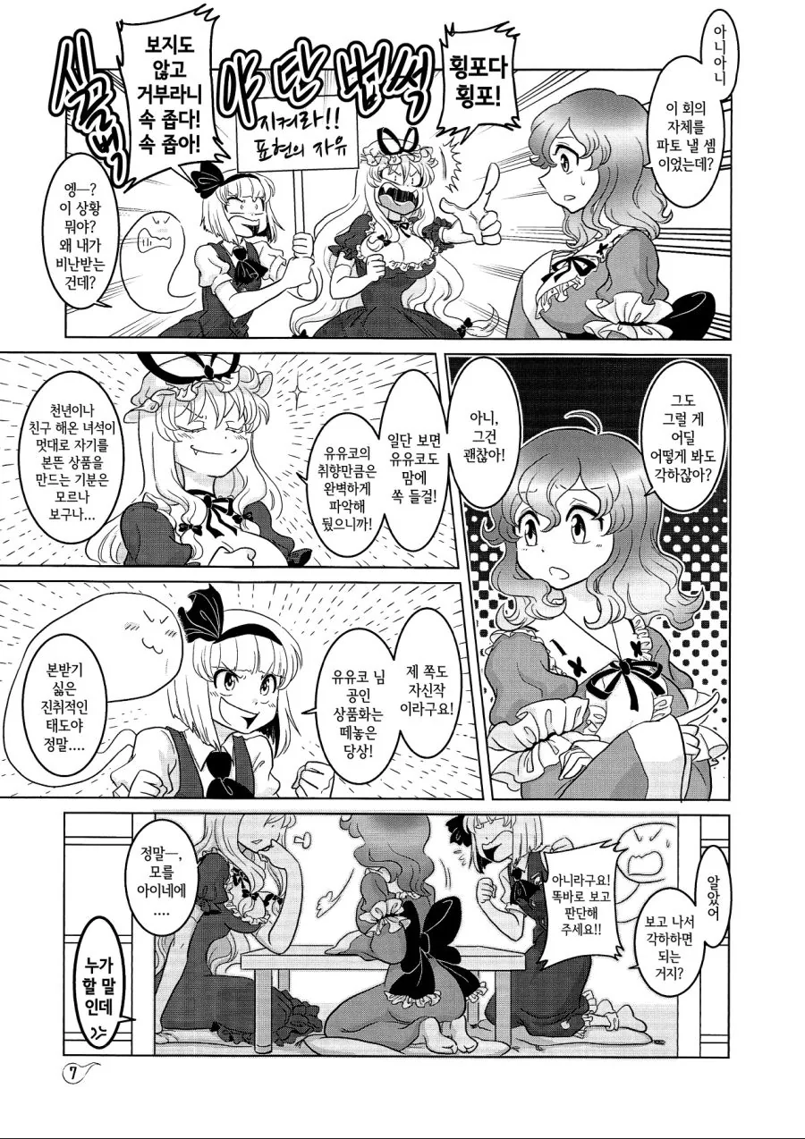 manga_487790_005.webp