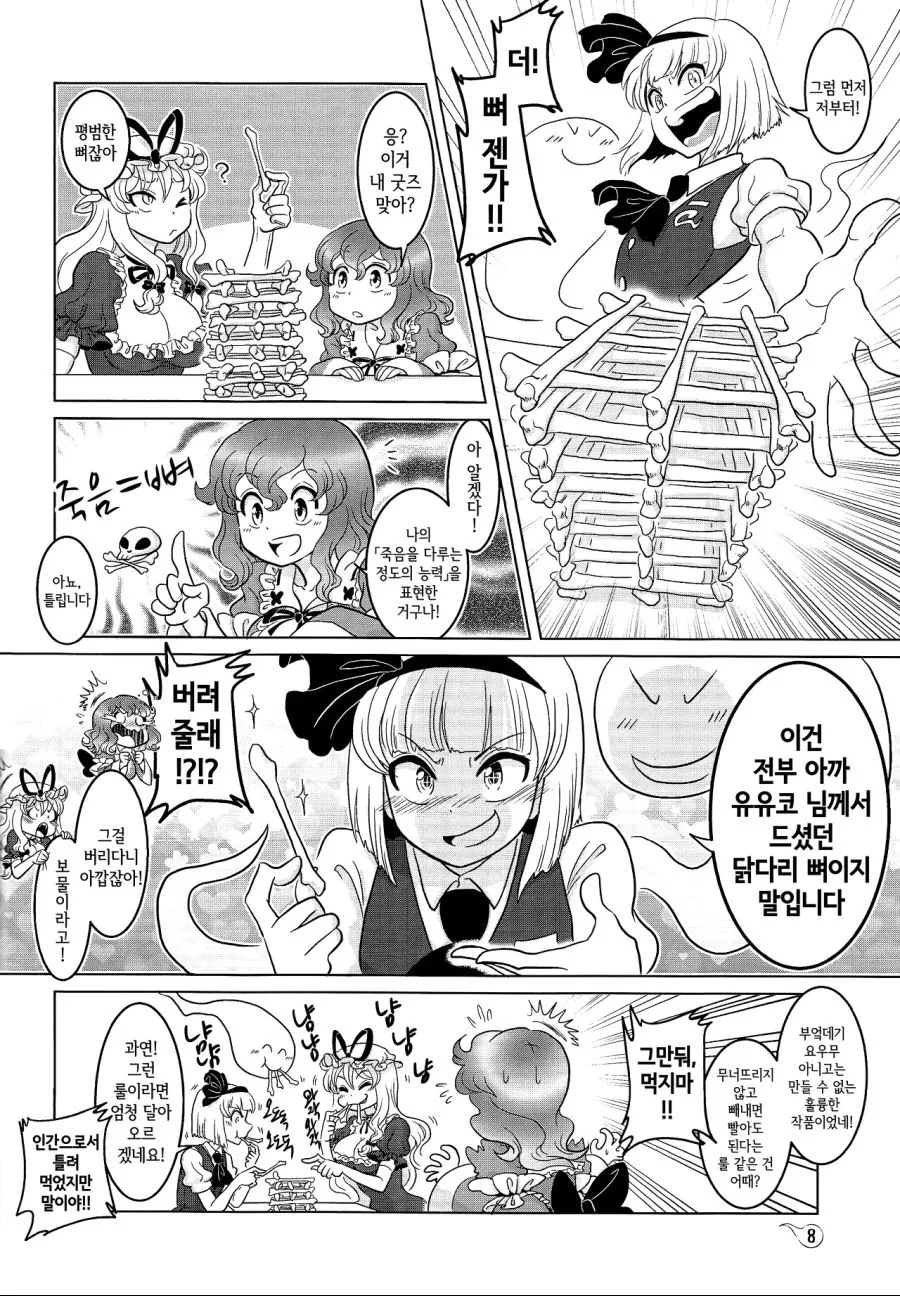 manga_487790_006.webp