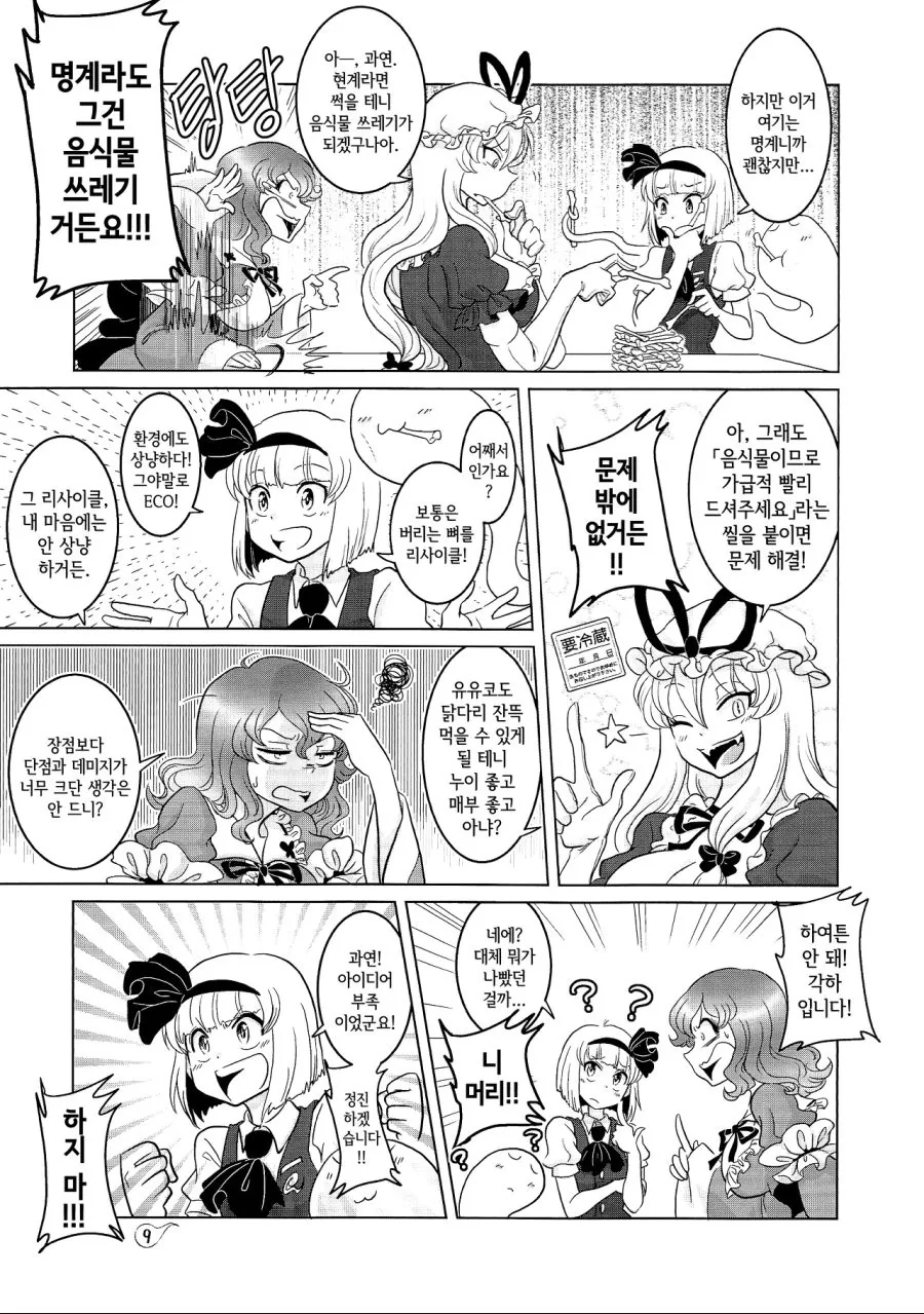 manga_487790_007.webp