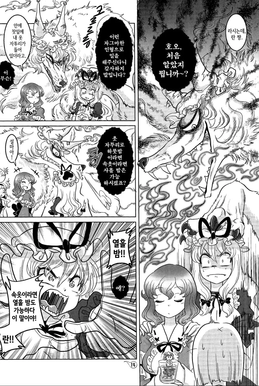 manga_487790_009.webp