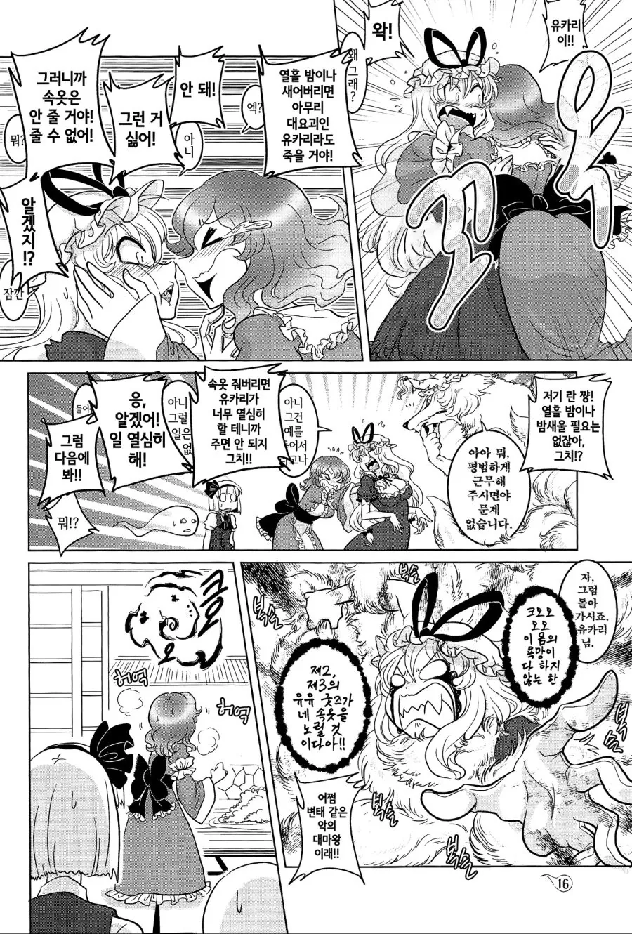 manga_487790_011.webp