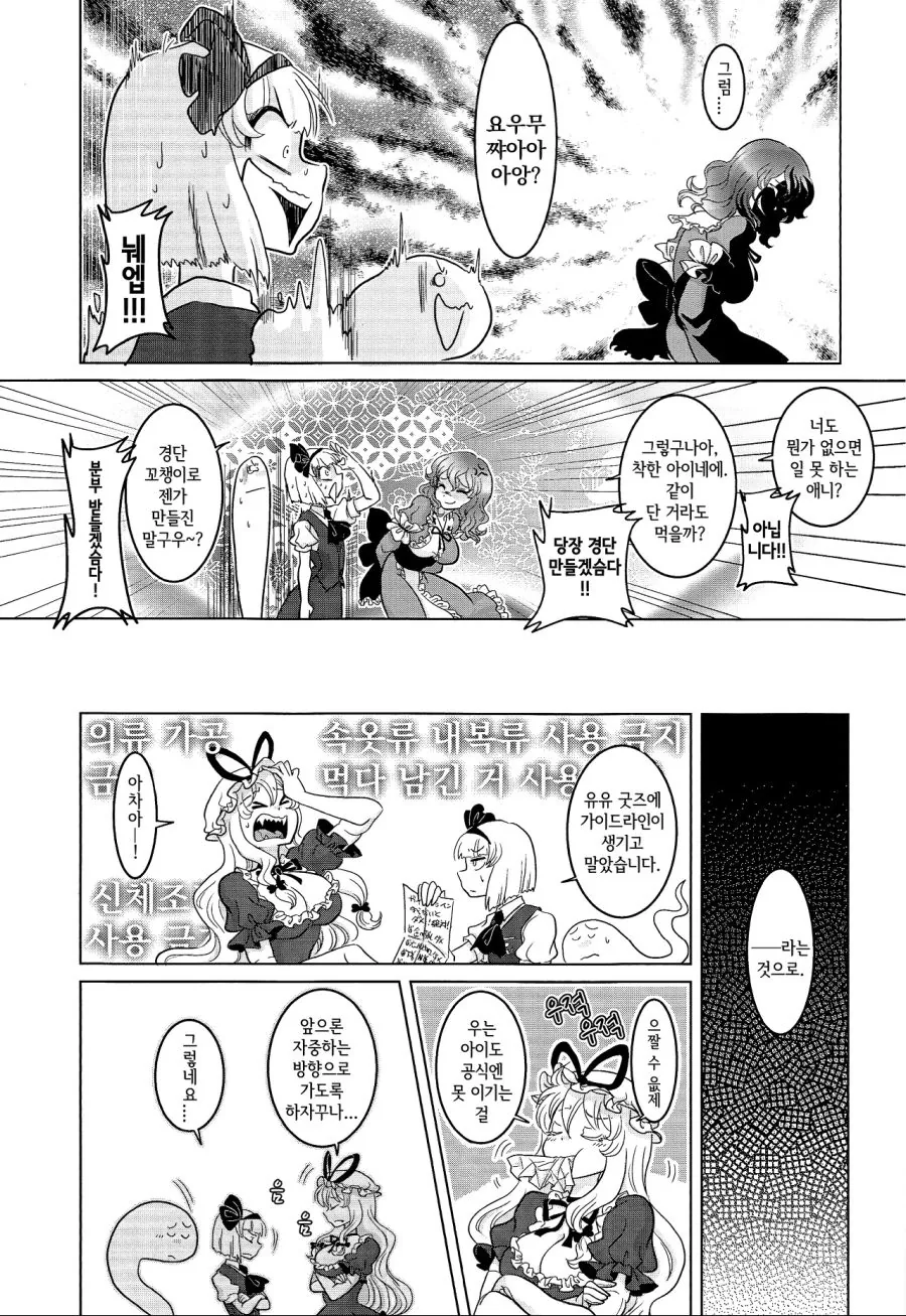 manga_487790_012.webp