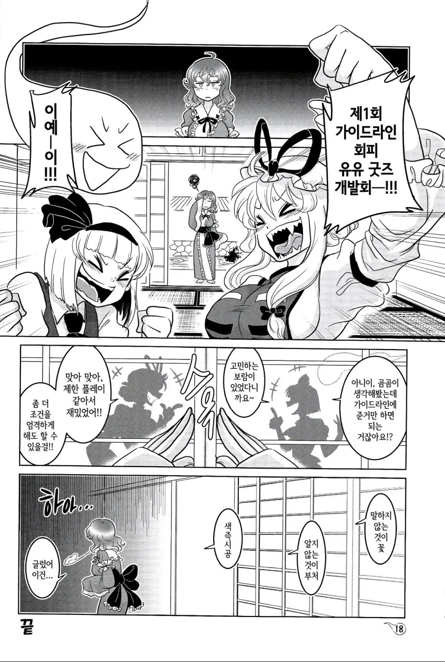 manga_487790_013.webp