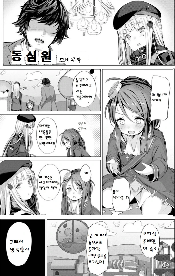 manga_490922_001.webp