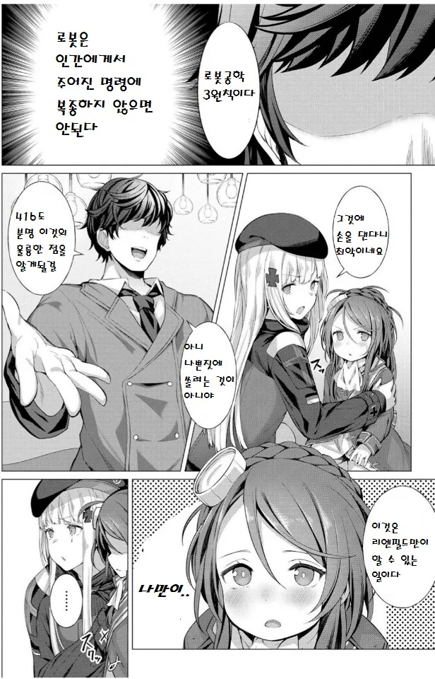 manga_490922_002.webp