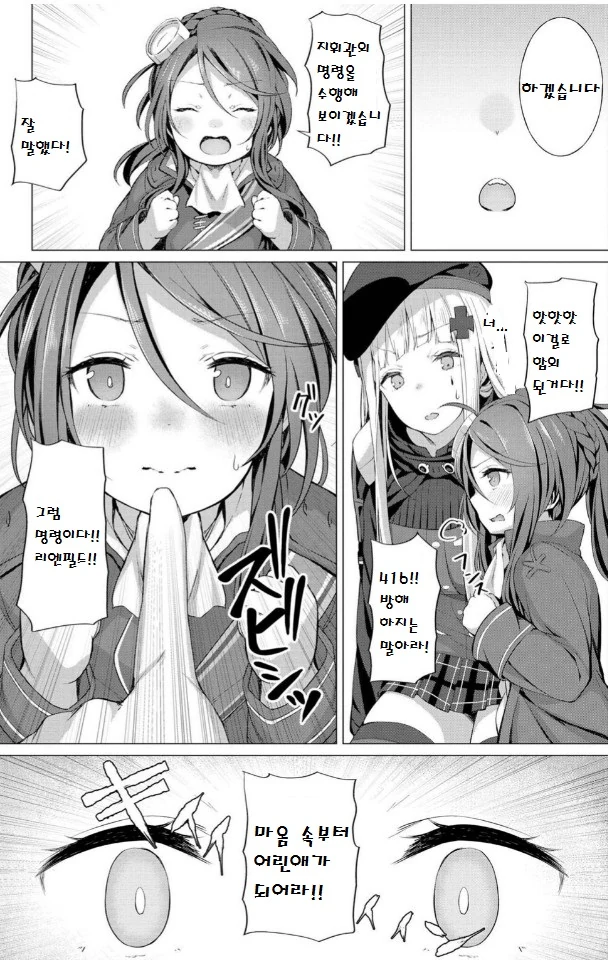 manga_490922_003.webp