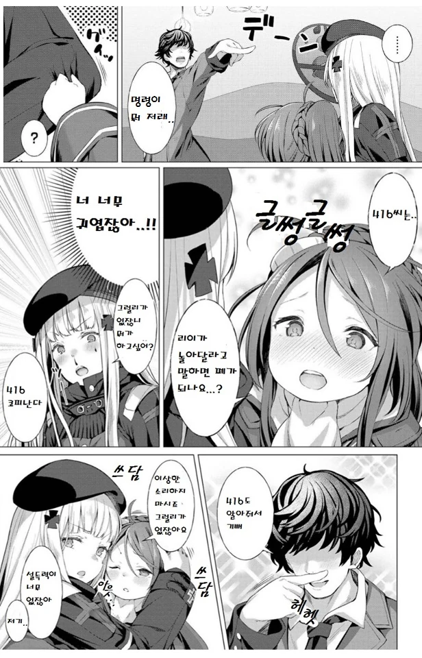 manga_490922_004.webp