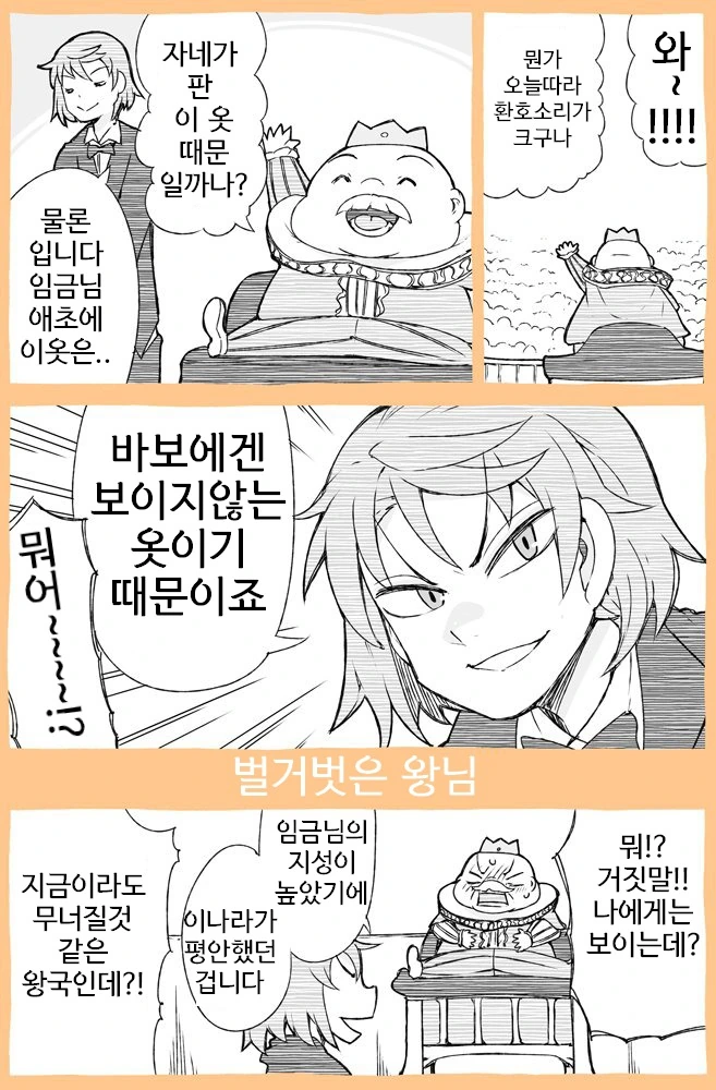 번역)여우창 번외편, ~여름 특집 고스트 기어~.manhwa 이미지 4