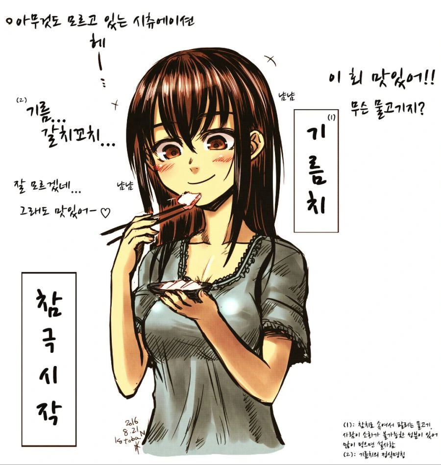 (약후) 여자아이한테 위험한 부탁을 하는 만화.manwha 이미지 16