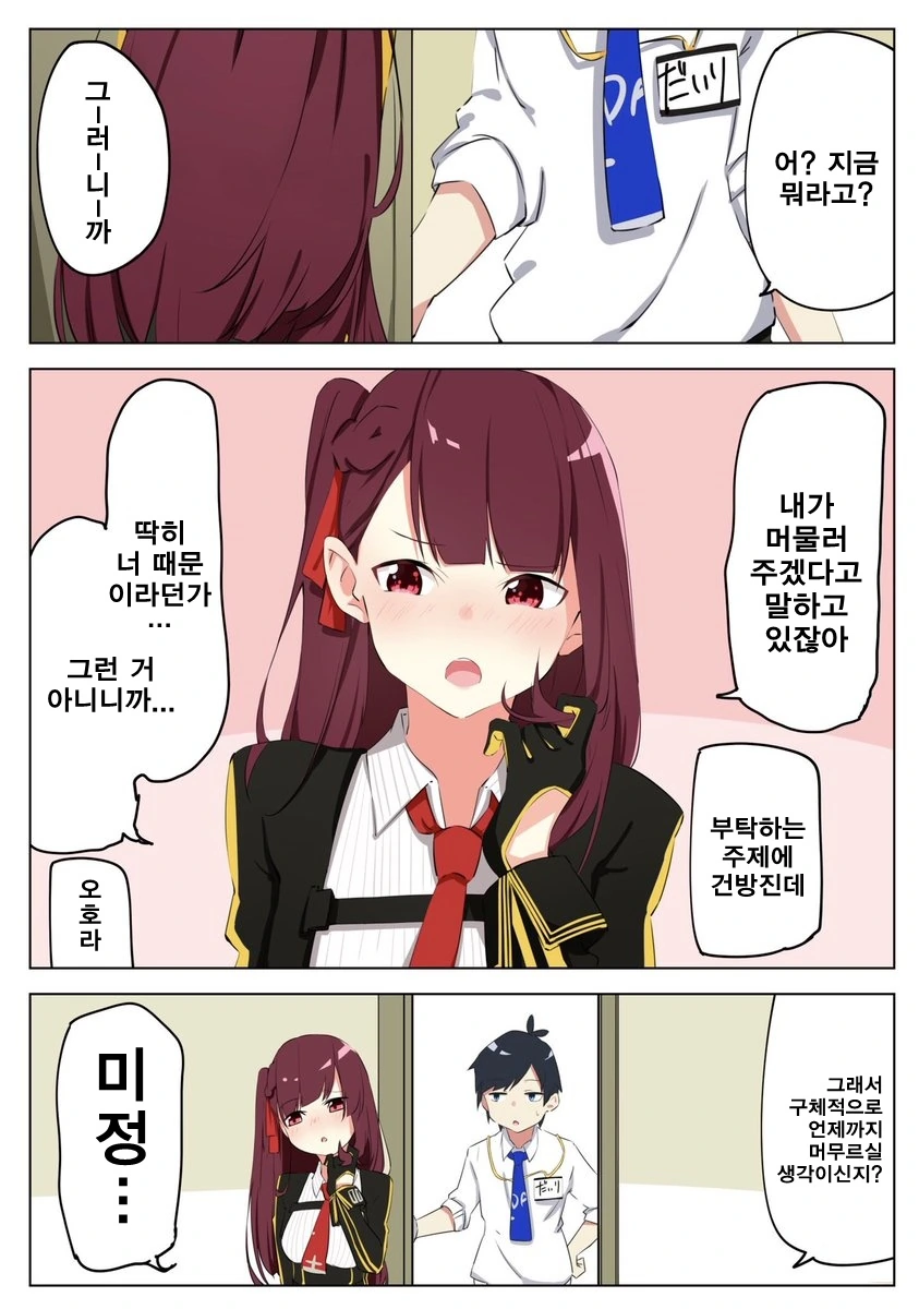 manga_59197_001.webp
