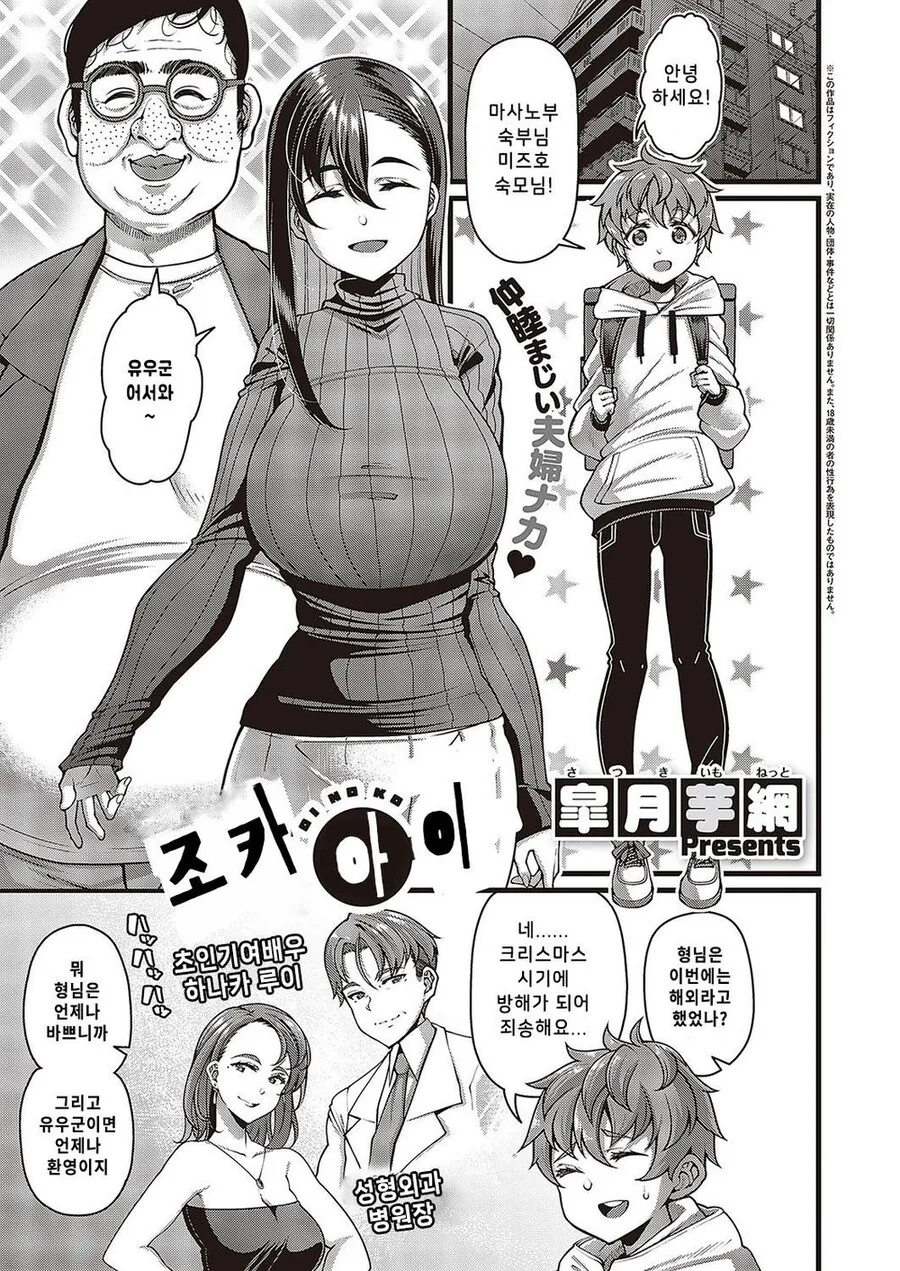manga_68628134_001.webp