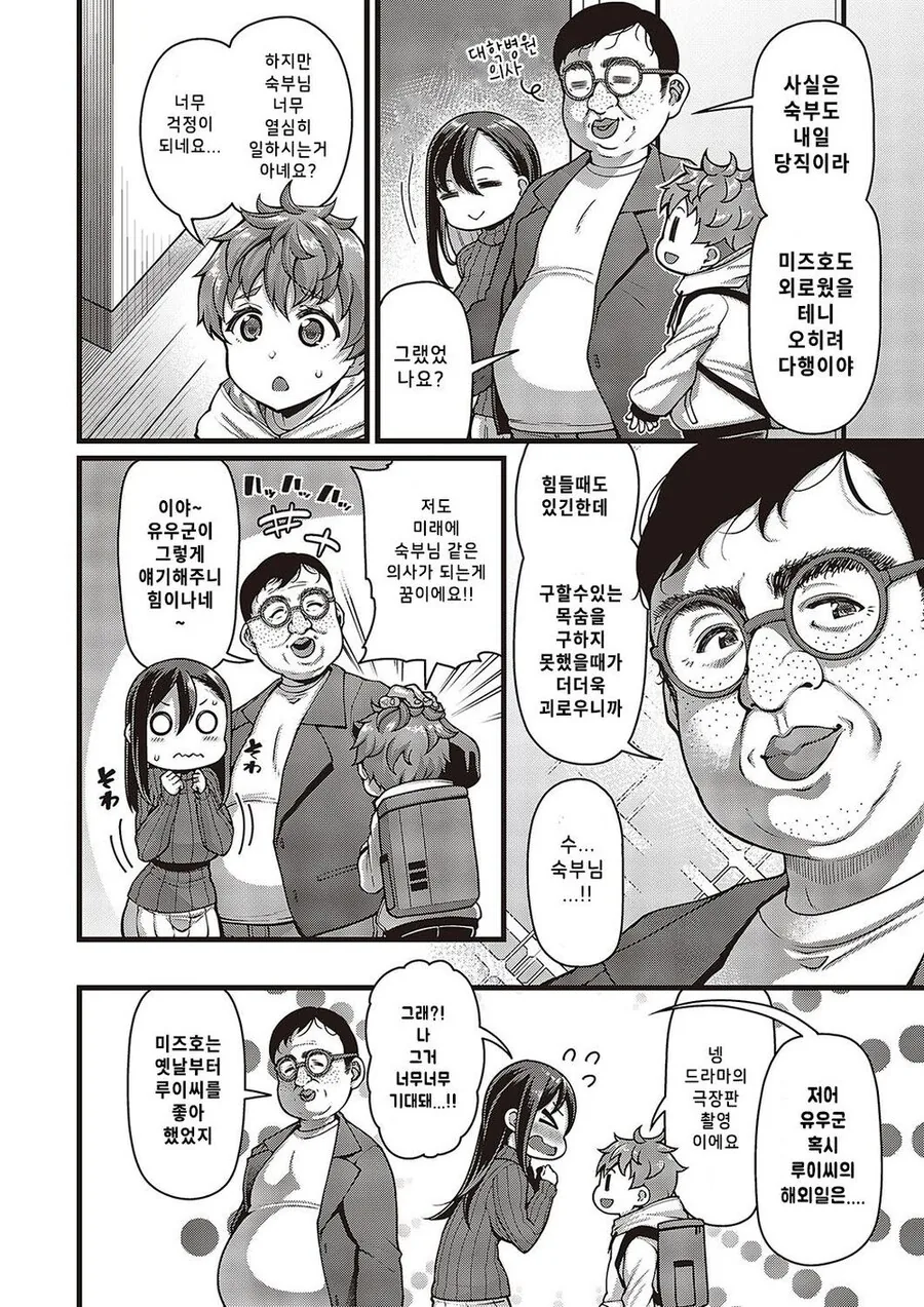 manga_68628134_002.webp