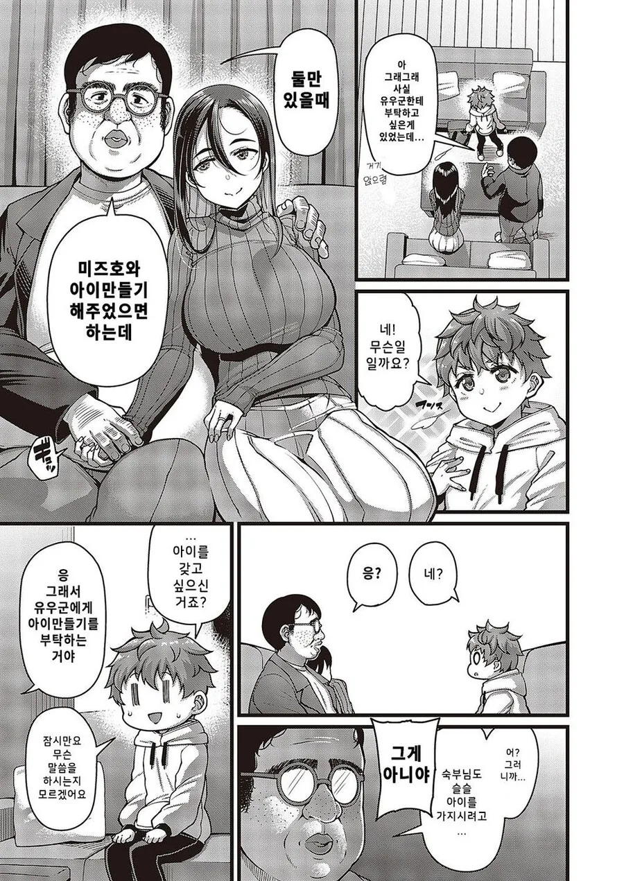 manga_68628134_003.webp