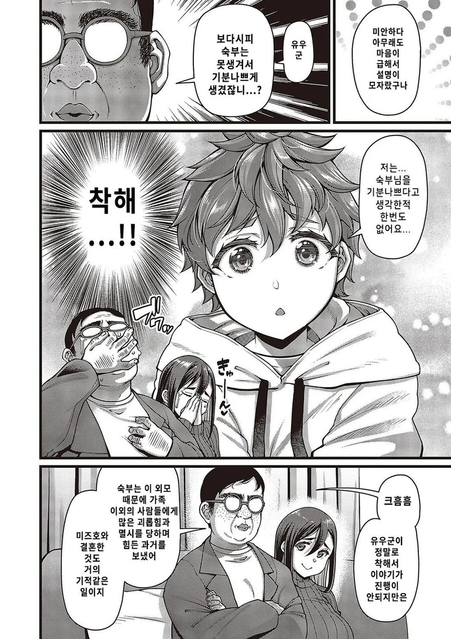 manga_68628134_004.webp