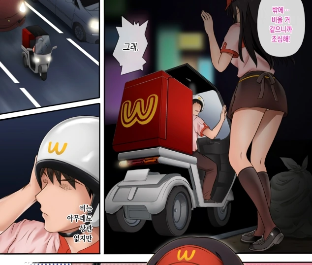 manga_688085_002.webp