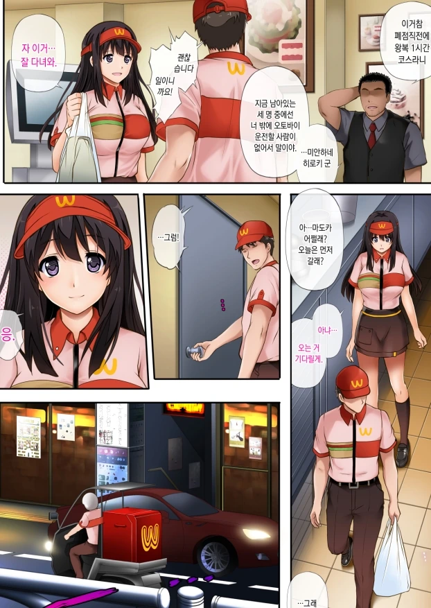 manga_688085_004.webp