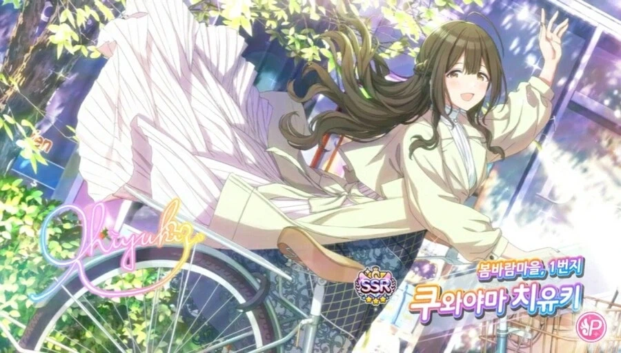 @) 플라잉 치유키_1.webp