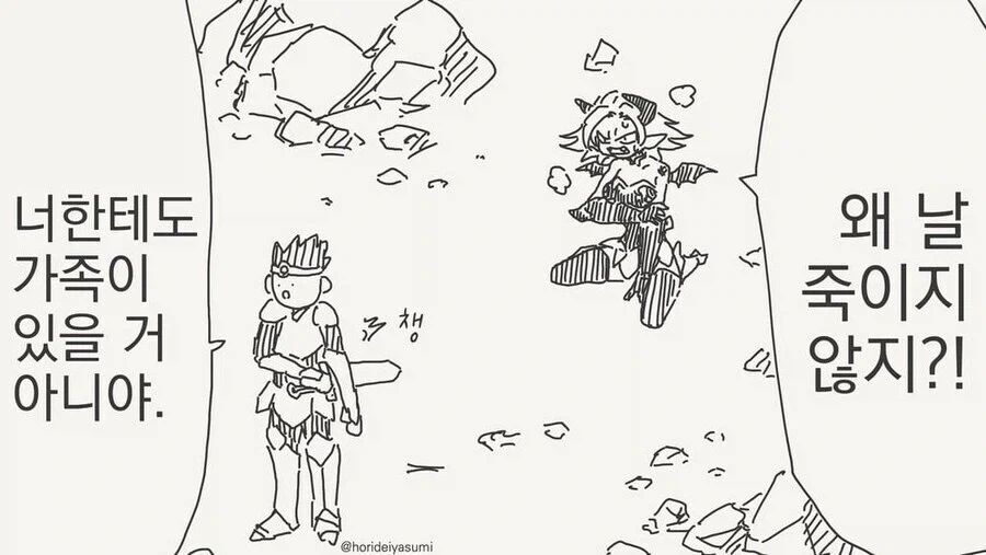 마공주를 임신시킨 용사.manga_1.webp