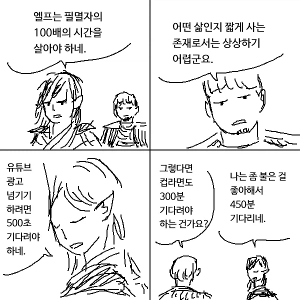 엘프로 살기 어려운 이유.MANGA_1.webp
