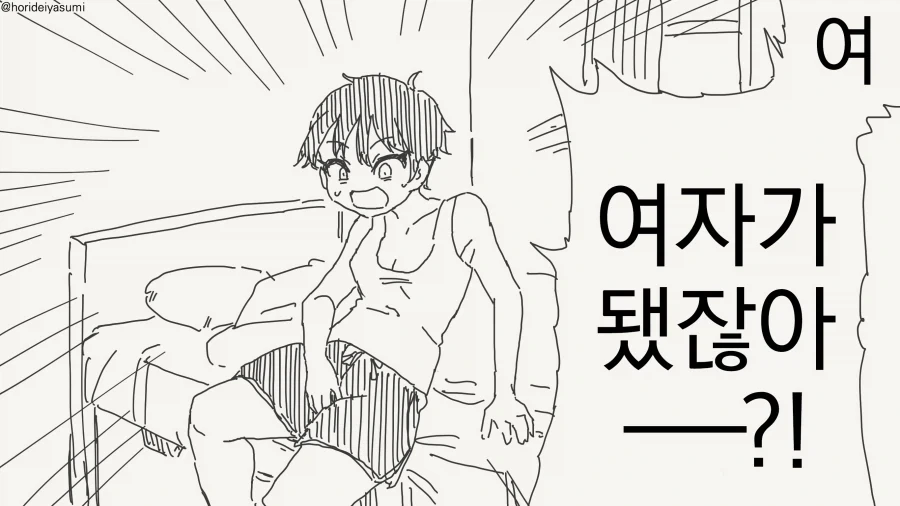 동정이라고 무시당한 소꿉친구를 위로해주능 만화 이미지 19