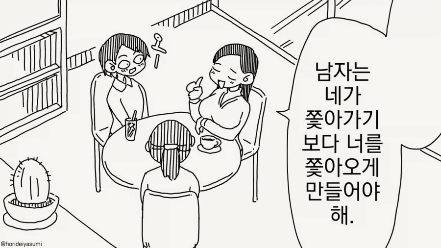 호텔에 가는 만화.manhwa_25.webp