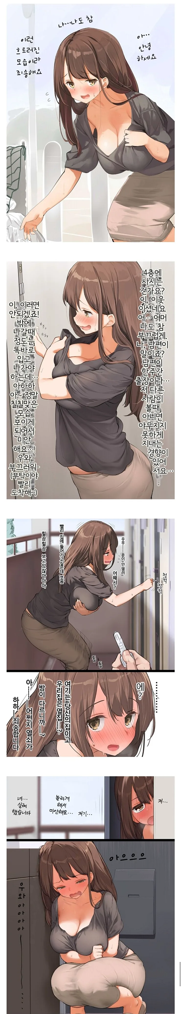 옆집 유부녀가 유혹하는 manhwa 이미지 18