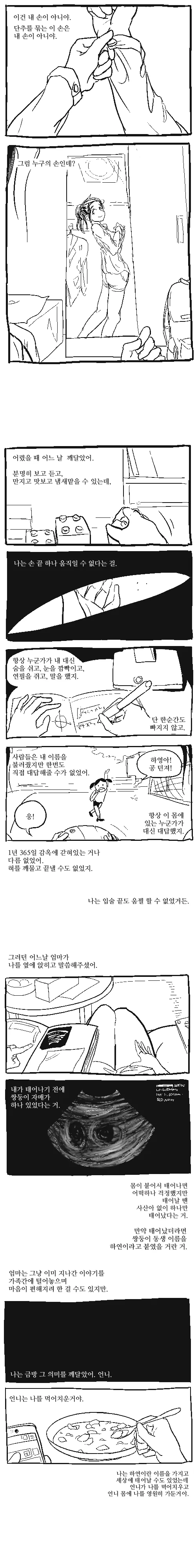 manga_1223137_001.webp