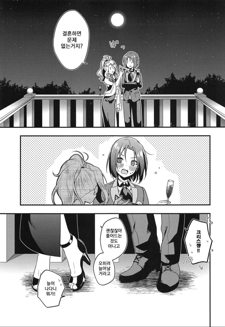 manga_1522495_005.webp