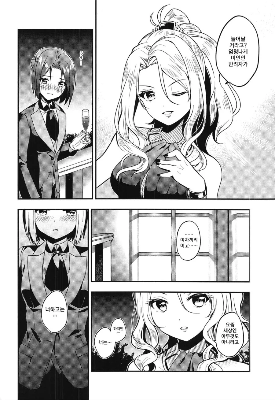 manga_1522495_006.webp