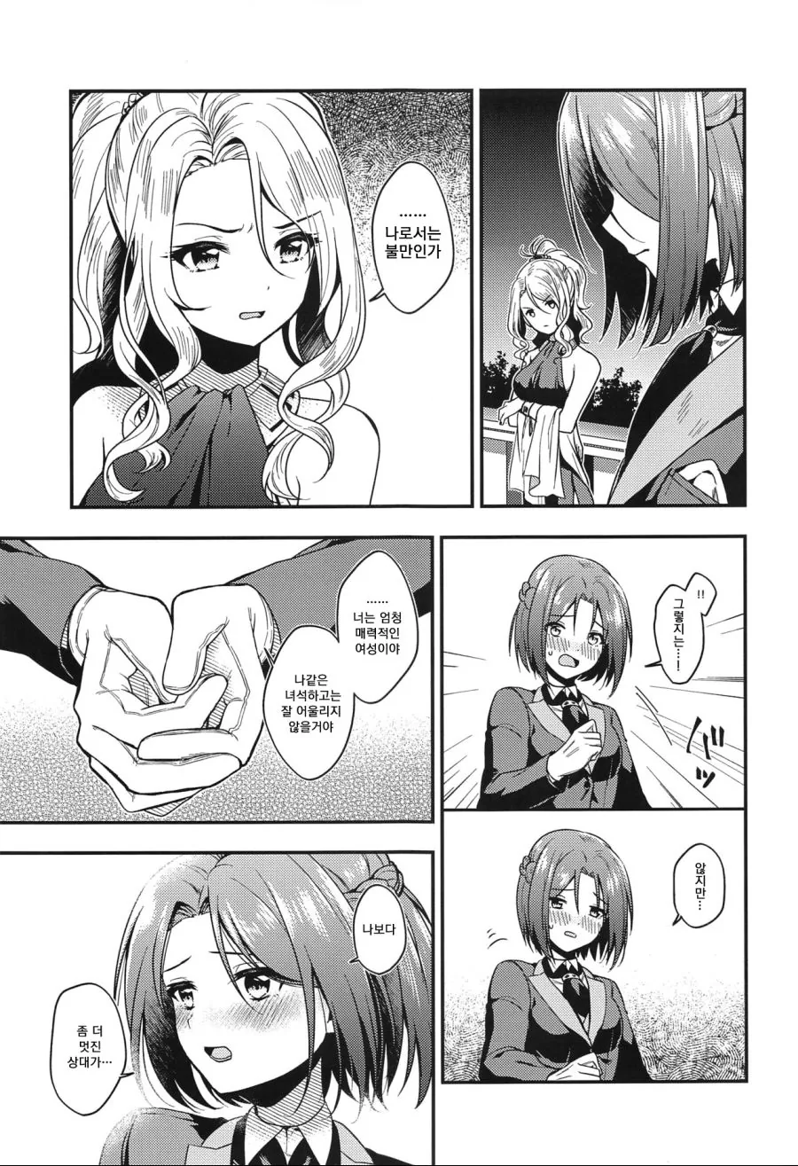 manga_1522495_007.webp