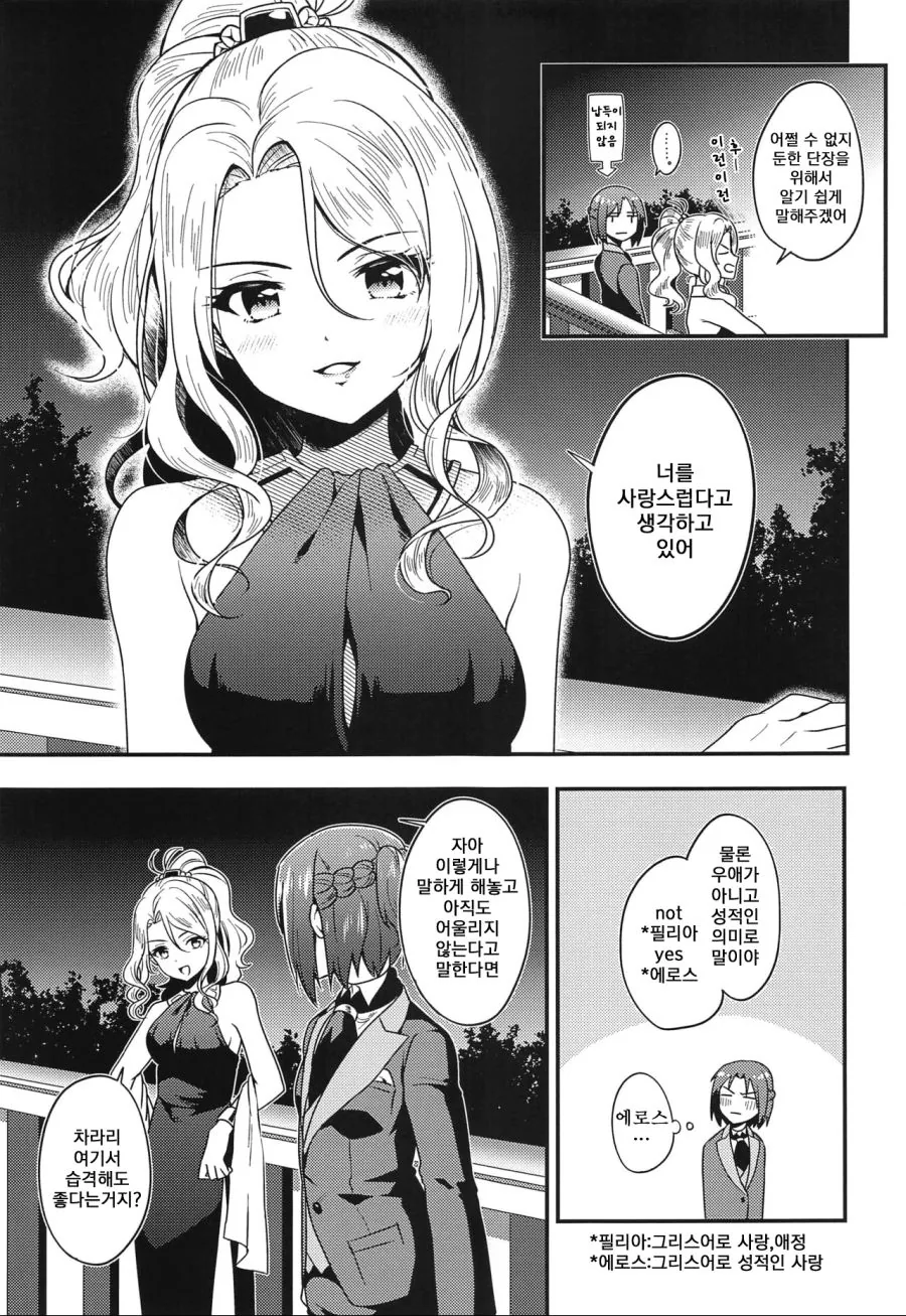 manga_1522495_009.webp