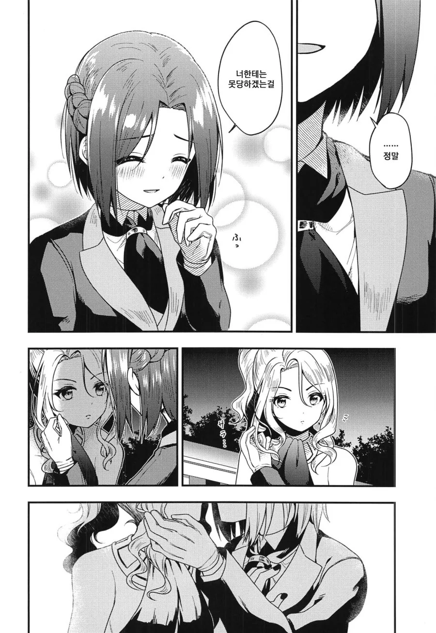manga_1522495_010.webp