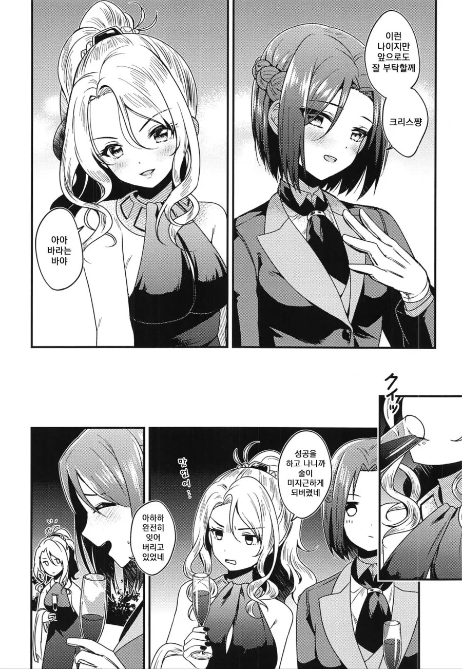 manga_1522495_012.webp