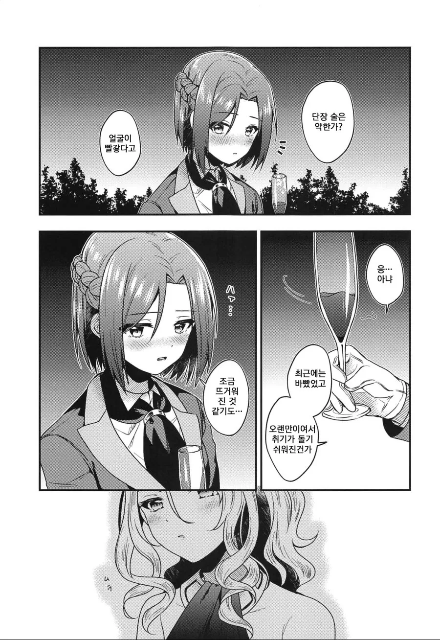 manga_1522495_013.webp