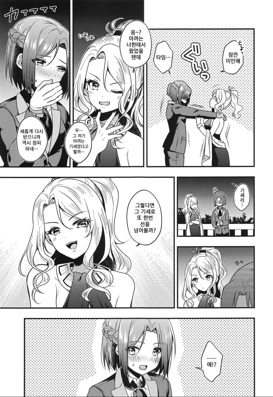 manga_1522495_015.webp