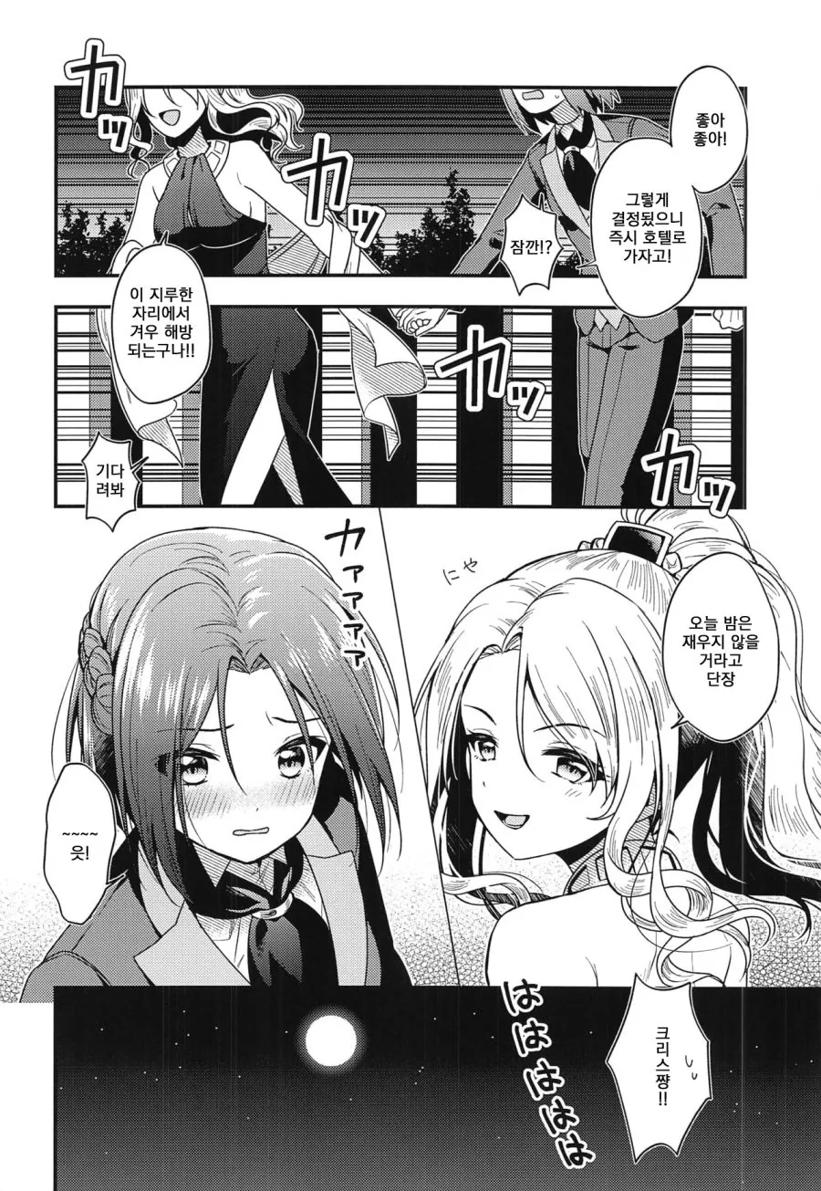 manga_1522495_016.webp