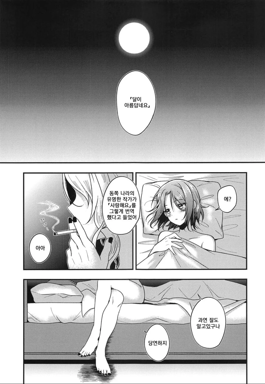 manga_1522495_017.webp