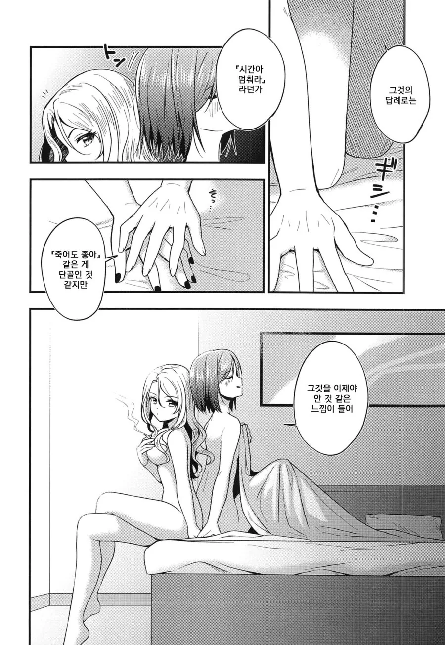 manga_1522495_018.webp