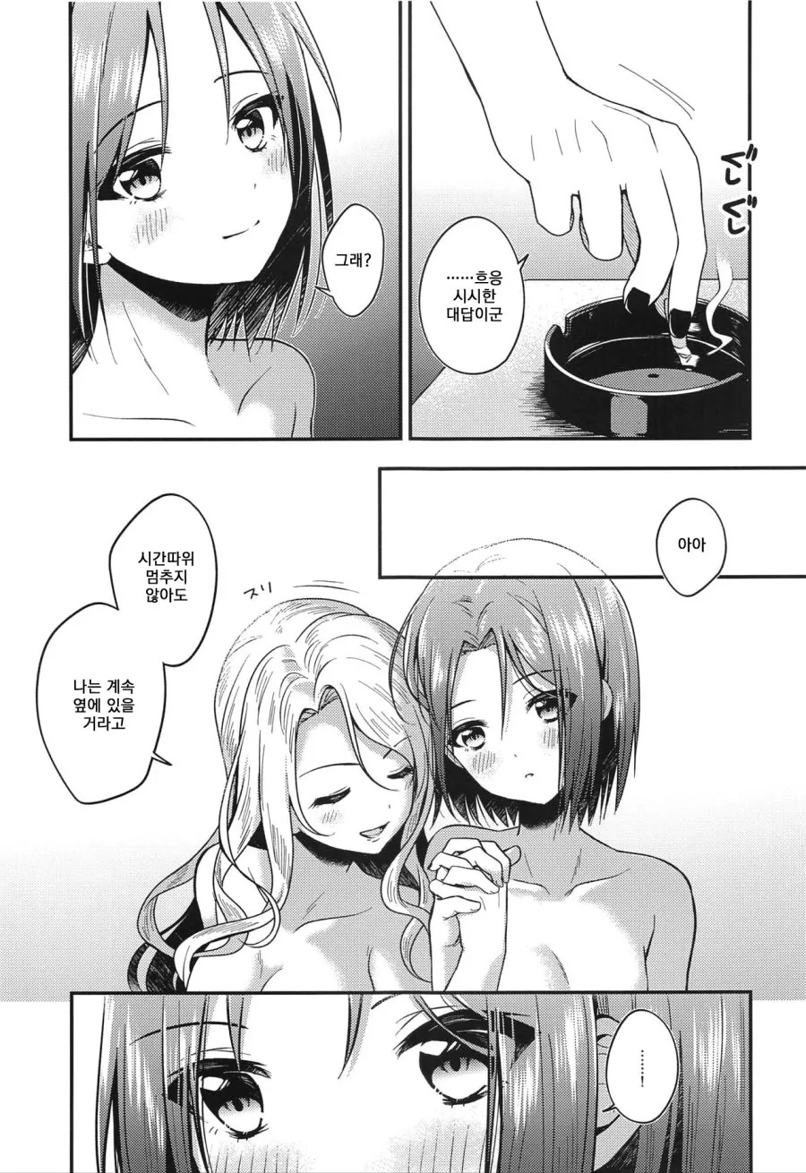 manga_1522495_019.webp