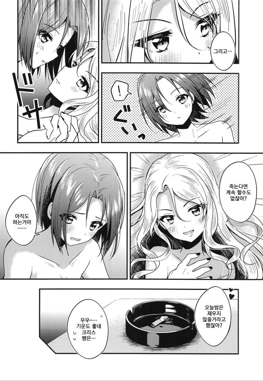 manga_1522495_020.webp