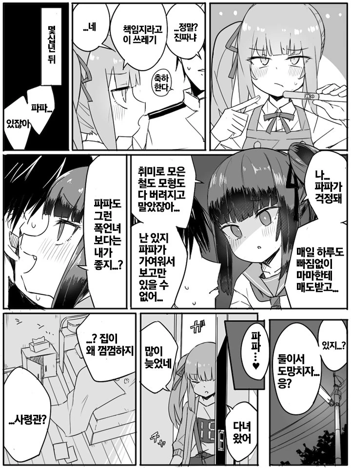 메스가키 특.jpg 이미지 12