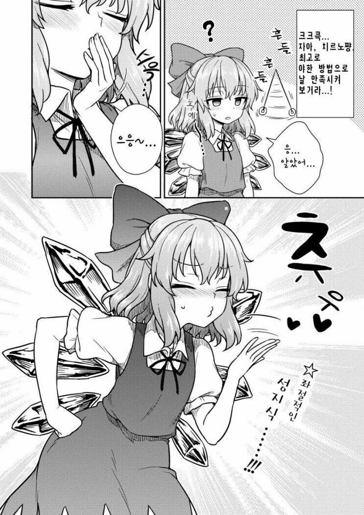 유혹하는 요오망한 처자.Manga 이미지 4