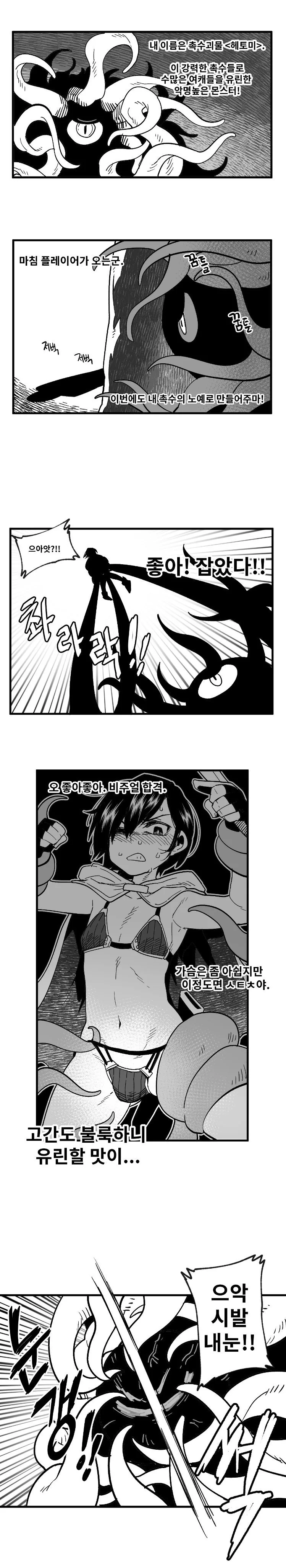 manga_167544_002.webp