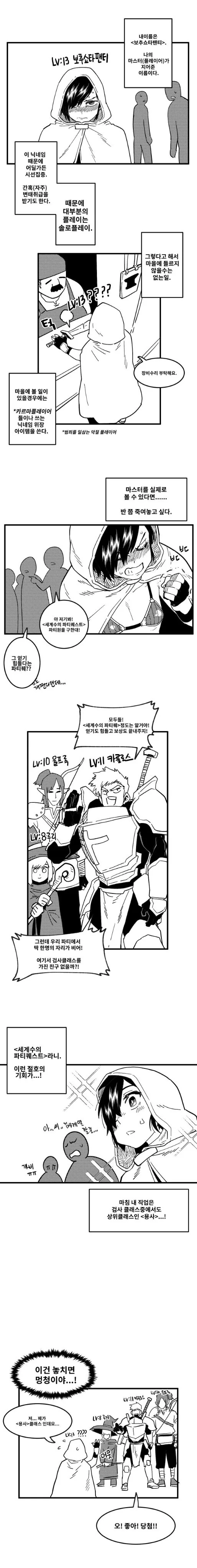 manga_167544_004.webp