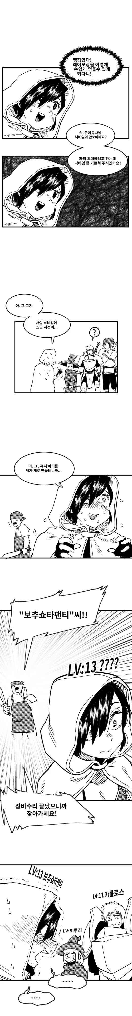 manga_167544_005.webp