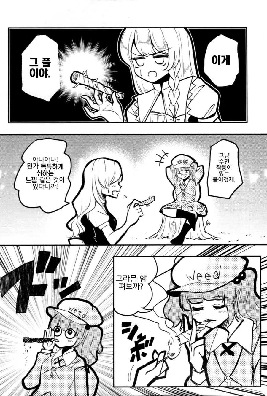 manga_170451_005.webp