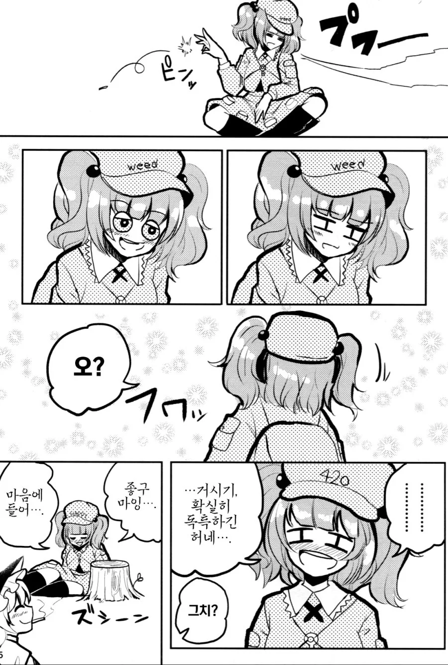 manga_170451_006.webp